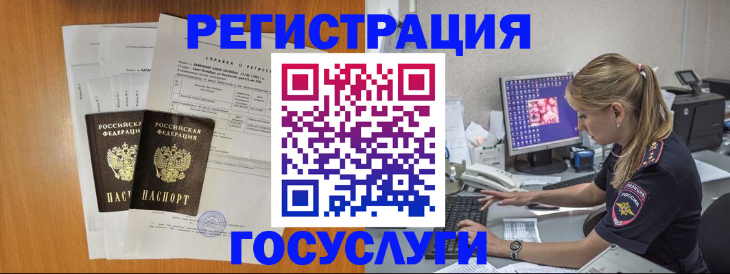 временная прописка в Дубовке