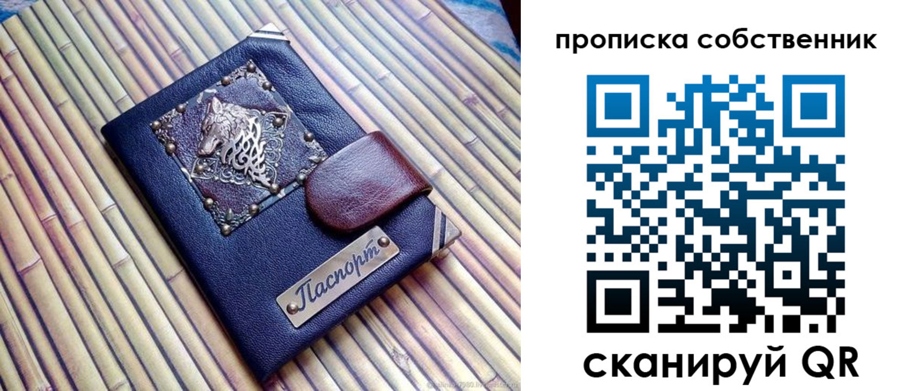 временная регистрация купить в Дубовке