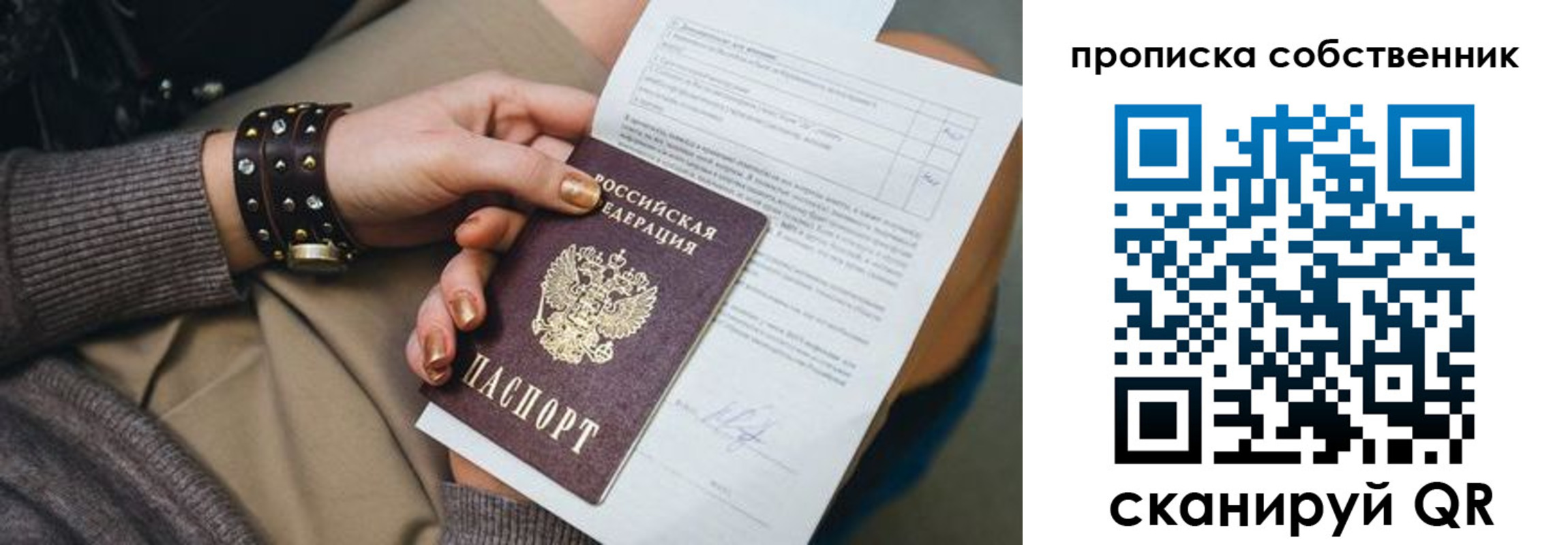 прописка гарантия в Дубовке