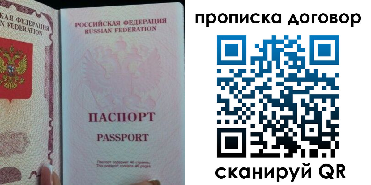 временная регистрация 2025 в Дубовке