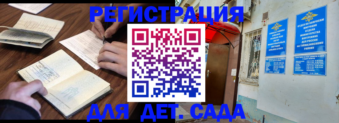 временная регистрация законно в Дубовке