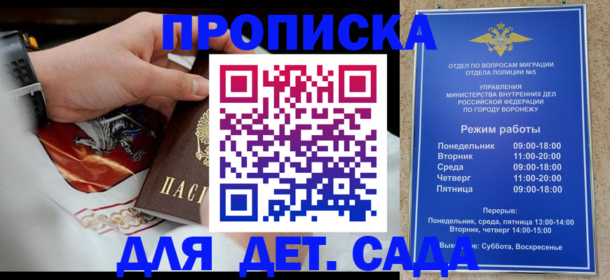 регистрация в Дубовке