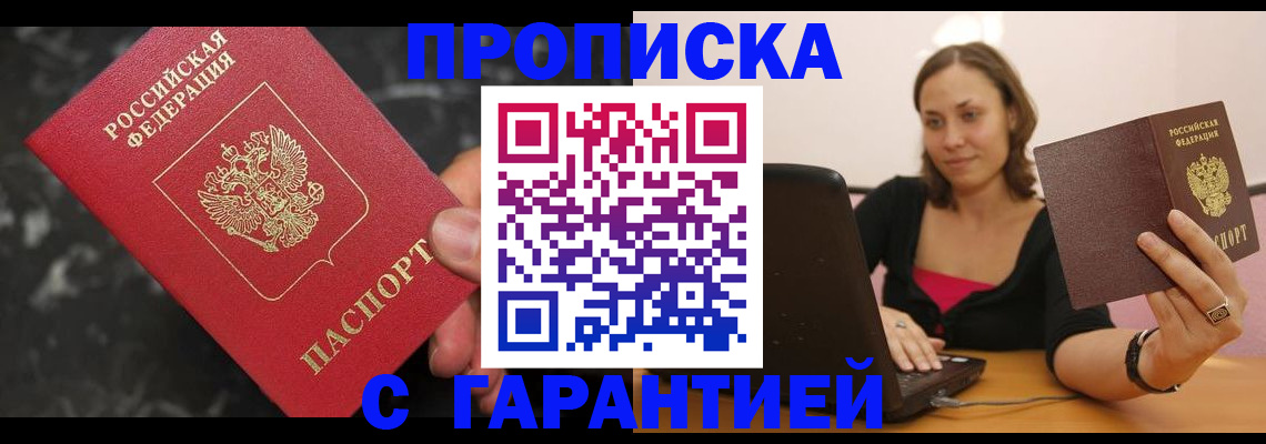 временная регистрация гарантия в Дубовке