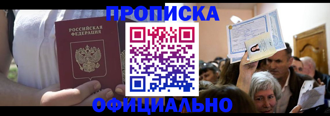 прописка гарантия в Дубовке