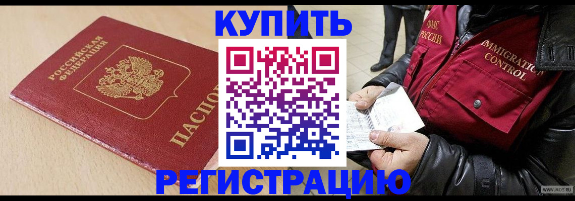 прописка паспорт в Дубовке