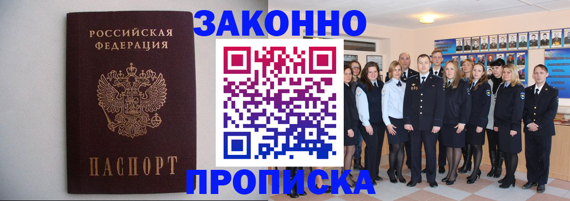 прописка для школы в Дубовке